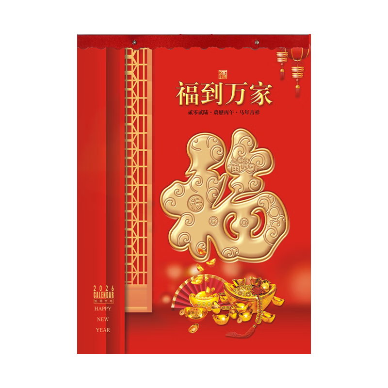 2026年新款马年福字家用挂墙吊牌中国风福字金箔中国红 六开百福满堂