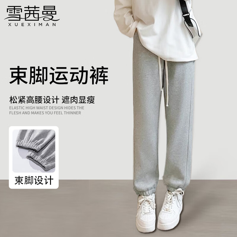 雪茜曼束脚运动裤女2026秋季新款宽松休闲高腰垂感百搭小个子阔腿卫裤子 灰色 M (推荐80-110斤) 京东折扣/优惠券