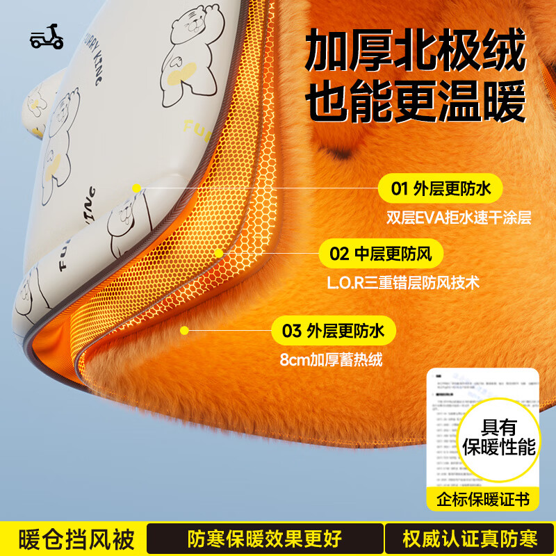 梦多福 电动车挡风被秋冬季加厚加绒亲子防风被摩托车罩护膝防水挡风衣 米色亲子双人丨顶配超暖奥粒绒丨720°全包0透风