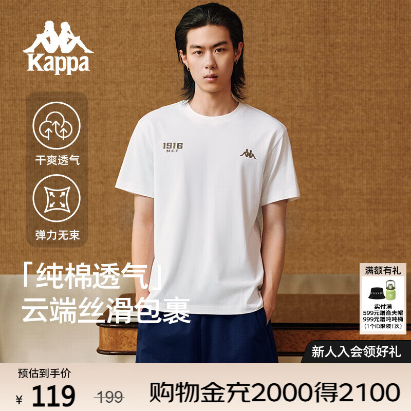 卡帕（Kappa）背靠背运动男士t恤短袖2025新款纯棉夏季跑步上衣男款K0D32TD21V