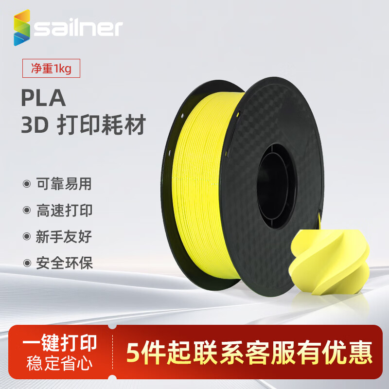 sailner3D��ӡ�Ĳ�PLA �������״�ӡ�����߲� ���ڲ��� �߾�1.75mm����FDM�豸 PLA�߲�1.75mm kg/�̻���-����