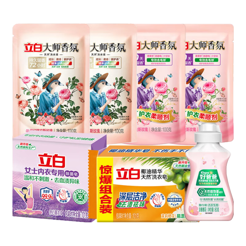 立白洗衣液香味持久留香大师香氛护色护衣柔顺洁净护衣 7件】大师香氛套餐