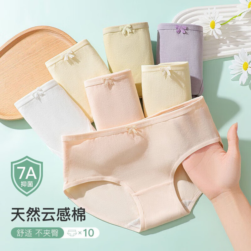 宜而爽婴儿棉纯色芭蕾风女士内裤舒适透气纯棉裆包臀女士三角裤 2粉色+2肤色+2紫色+1白色 7条 XL