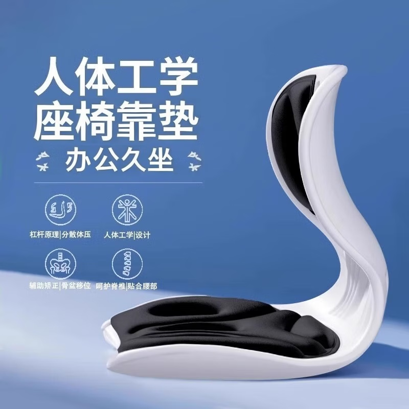 鹏境护腰坐垫学生坐姿椅靠垫人体工学座椅护腰垫花瓣靠背椅腰部腰靠 黑色【人体工学设计】