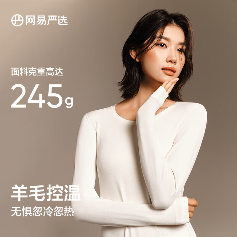 网易严选[新品]热咖803羊毛控温加厚保暖内衣70S超细德绒美肤衣7A抗菌发热 男款-岩灰 XL