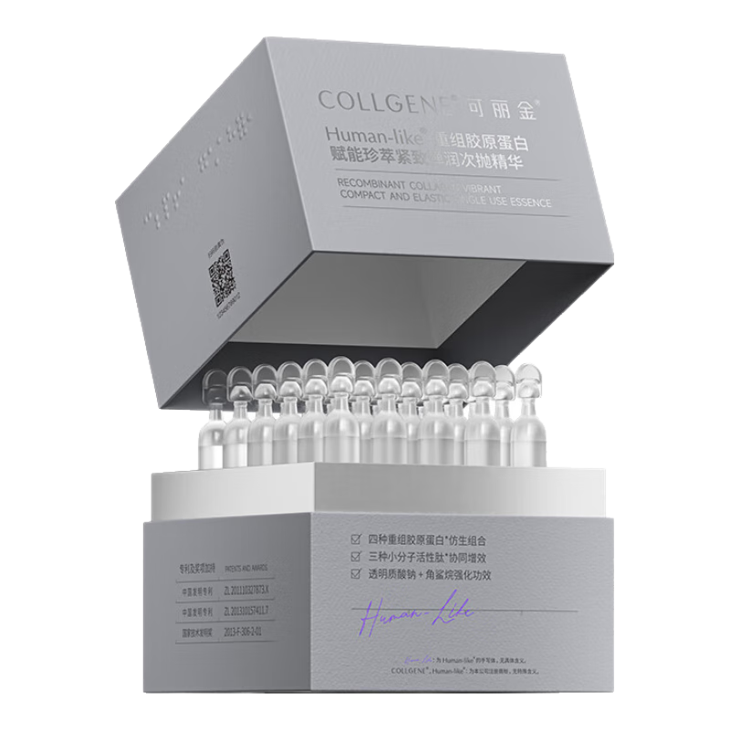 可丽金重组胶原嘭嘭次抛保湿精华敏感抗皱紧致面部精华护肤品生日送礼物 次抛30支