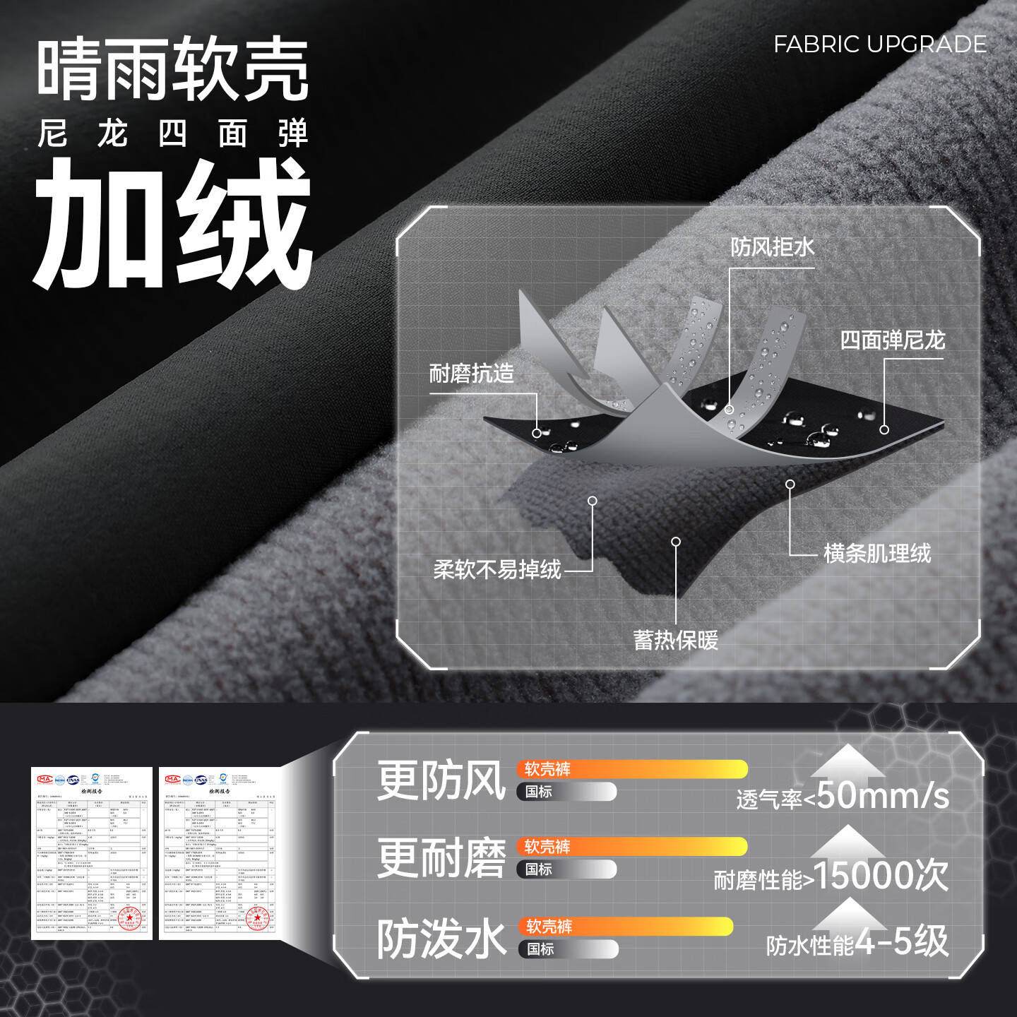 森林棠特调版型【晴雨软壳】森林棠25冬防风防泼水儿童户外加绒运动裤 泼墨走笔 均码 180cm