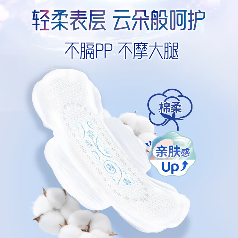 【任选6件23】ABC 日夜用棉柔无感姨妈巾  240mm 8片