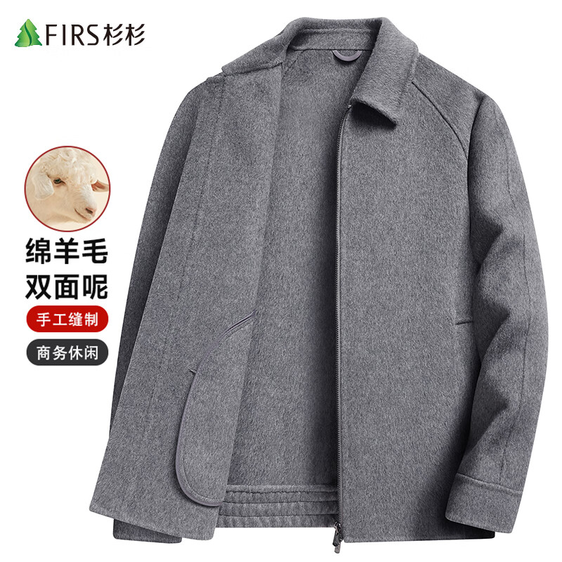 杉杉绵羊毛双面呢子夹克男士秋冬季翻领商务行政短款毛呢外套工装上衣