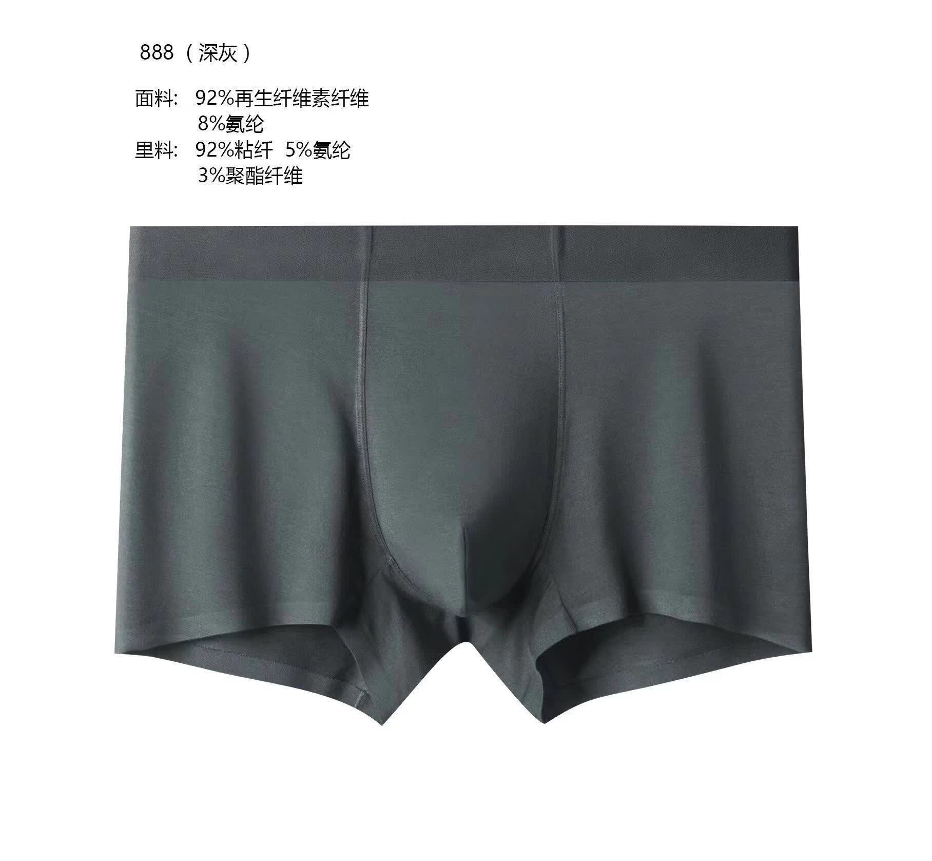 男士内裤莫代尔无痕平角裤纯色透气大码中腰男生内裤 深灰 1条 L