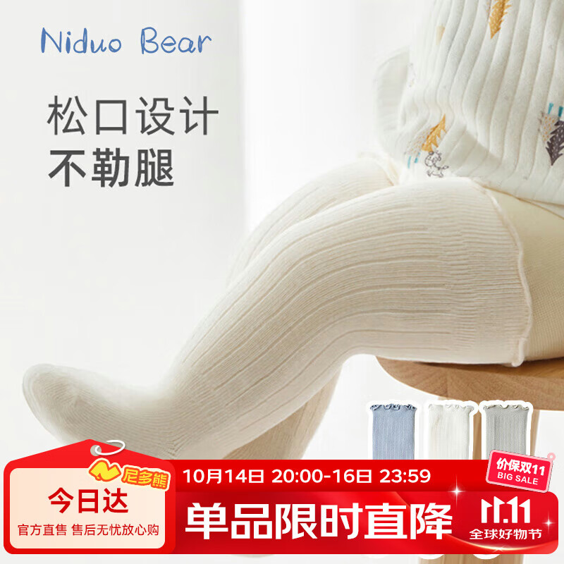 尼多熊儿童袜子婴儿长筒袜四季宝宝新生儿过膝袜透气棉质袜防蚊袜