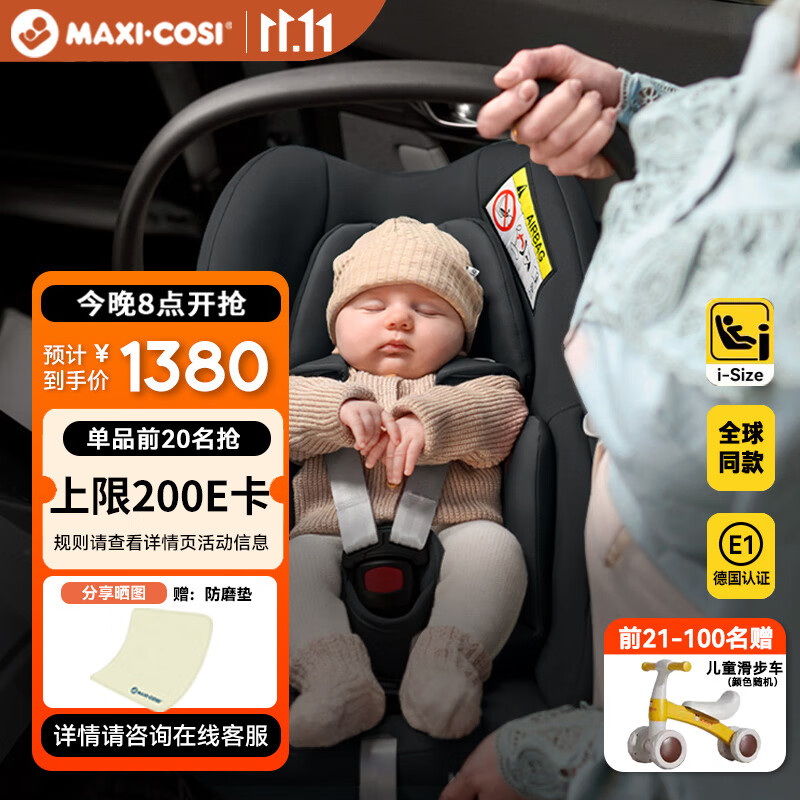 maxicosi迈可适婴儿提篮PebbleS新生儿外出车用安全座椅新生儿礼物 珍爱黑
