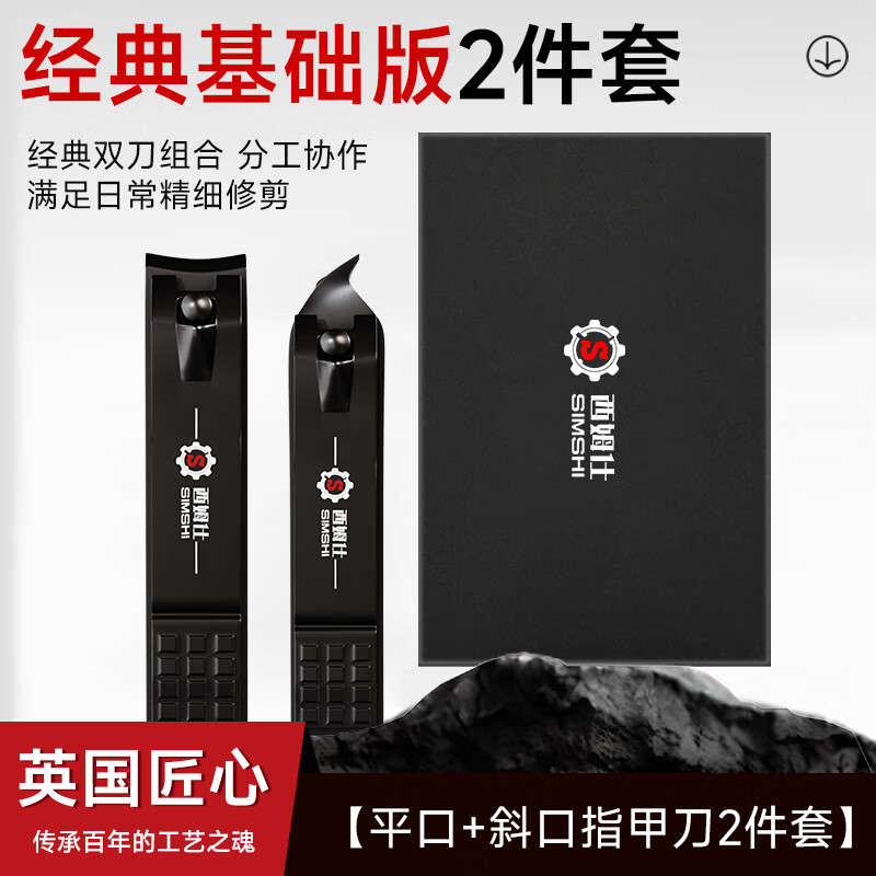 西姆仕指甲刀套装工具指甲剪灰指甲沟炎专用平口斜口指甲刀剪死皮两只装