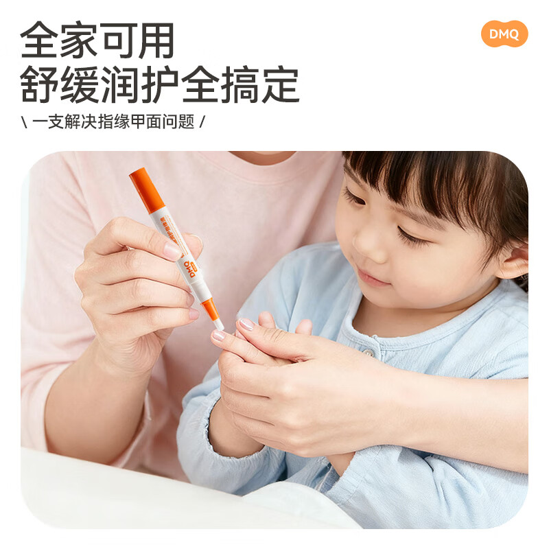 哆咪奇婴儿指缘油苦甲水润护甲缘油改善手指倒刺防啃戒吃手 绵羊油面霜*1+婴童指缘油*1【秋冬专用】