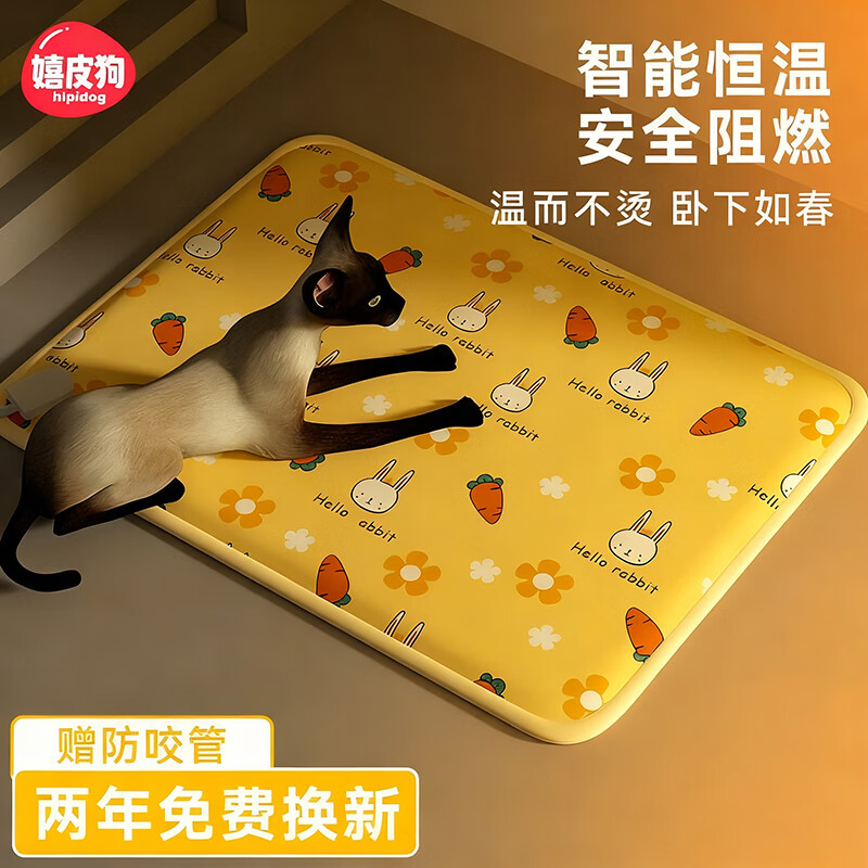 嬉皮狗宠物电热毯猫咪恒温加热垫防漏电防咬 中号 40*45cm【升级款】