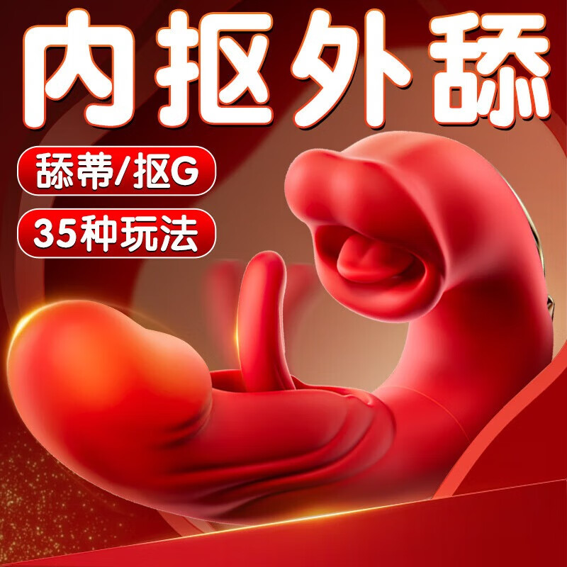 玖爱伊谜震动棒女生爱玩的情趣玩具女人专用成人女性士自我慰用品2026新款 【红唇舌舔】入体拍打+嘴巴啃咬+多频震动 大人生理自慰器女性按摩神器自动扣夫妻床上助爱工具