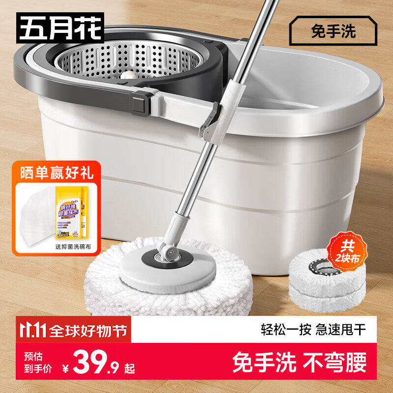 五月花旋转拖把带桶一套2头家用一拖净免手洗2025拖布吸水墩布杆长120cm