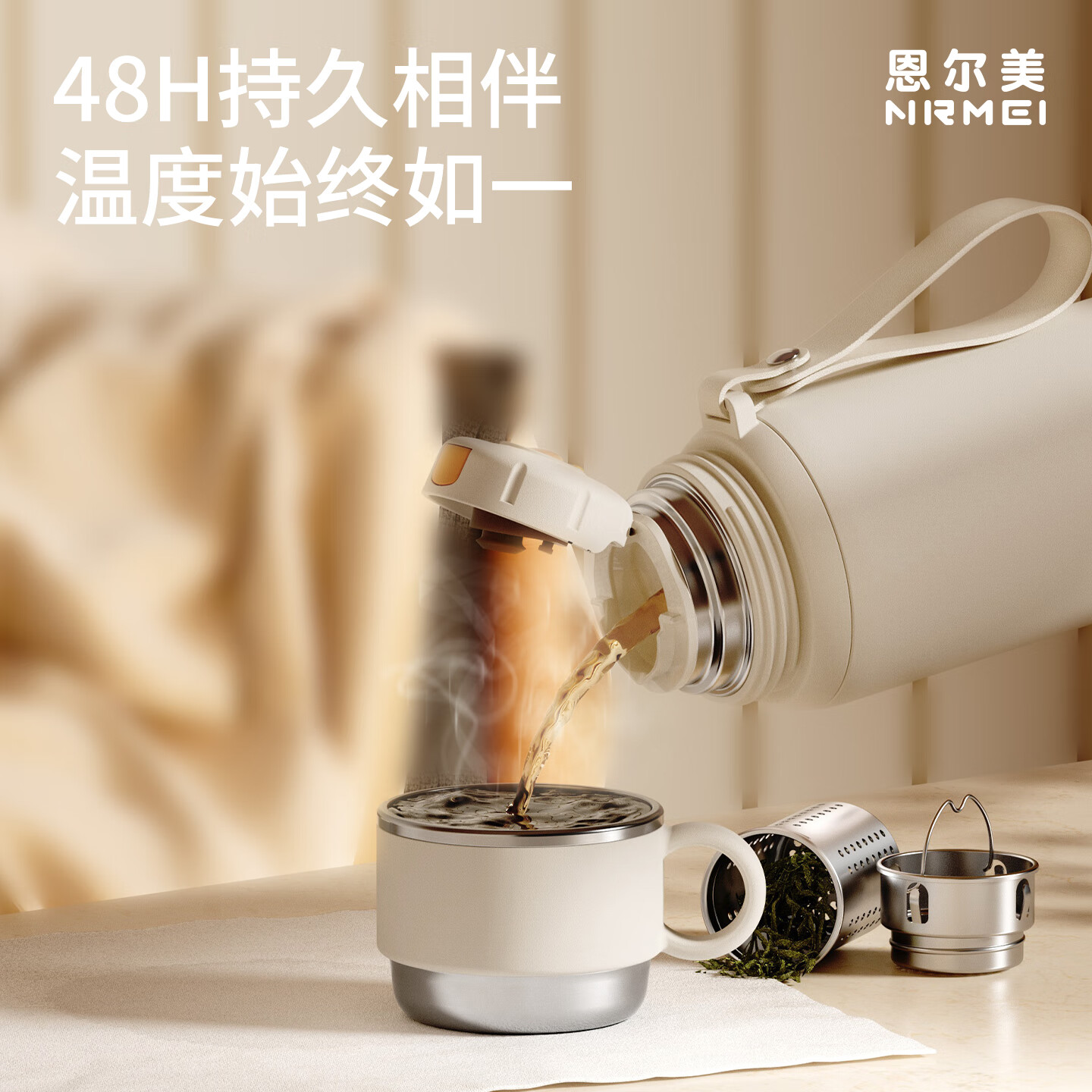 恩尔美（nRMEi）保温杯大容量男女款316不锈钢泡茶水分离户外出携带学生水壶杯子 白色600ml【升级316+独立茶仓】