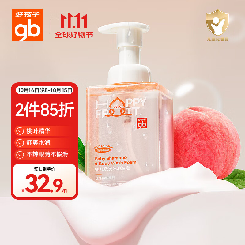好孩子（gb）婴儿洗发水沐浴泡泡500ml桃叶精华温和清洁四季舒润保湿