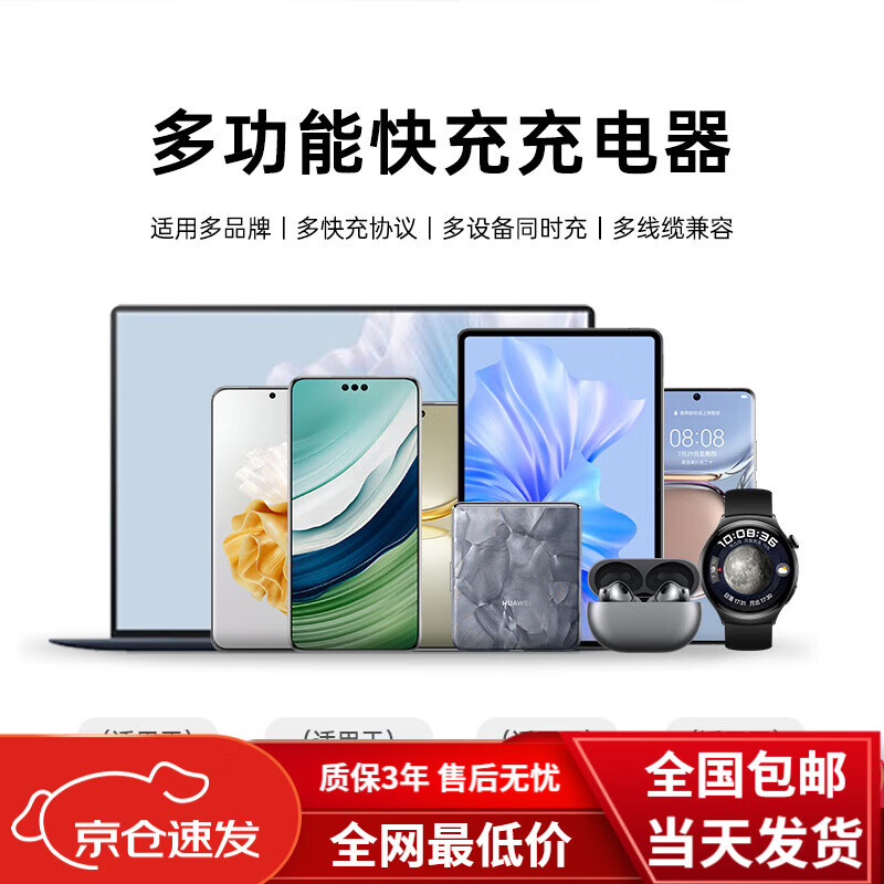 华为适用原装华为畅享70X充电器40W快充70pro手机数据线闪充专用插头 40W充电线 2米 HW