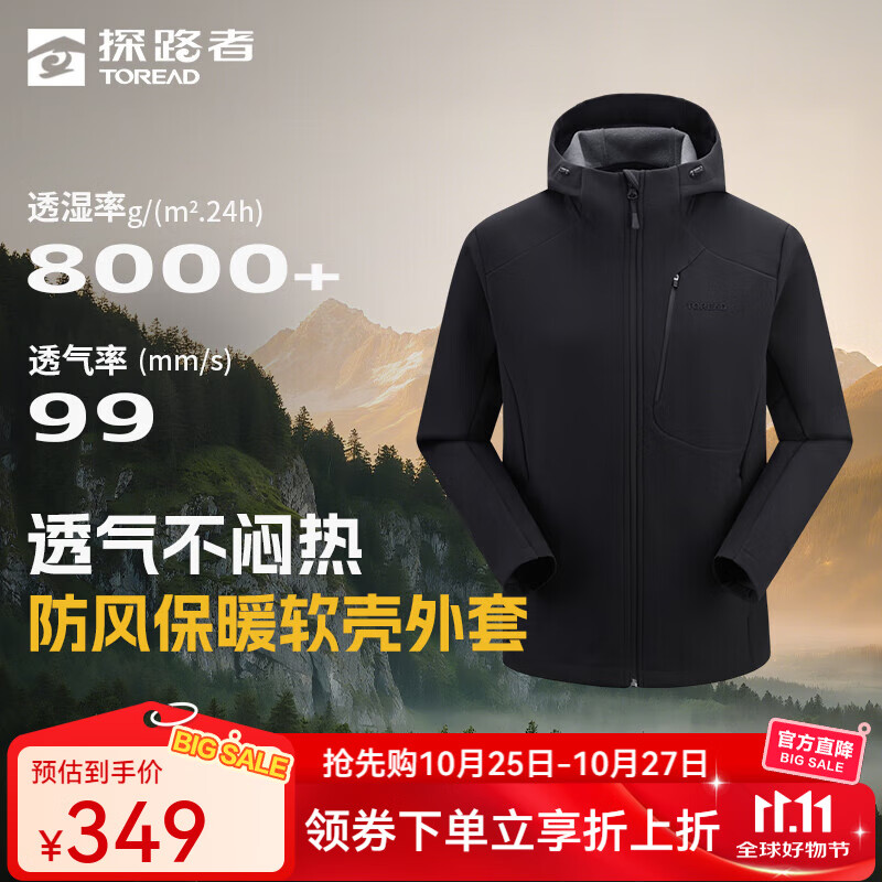 探路者（TOREAD）软壳衣户外登山徒步郊游防风外套防泼水高弹舒适休闲男女款外套 黑色-男款-TAEEBN91741 L