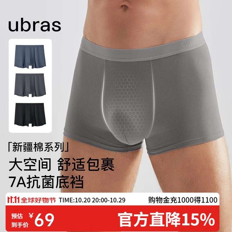 ubras【纯棉】透气网眼男士内裤男中腰四角裤3条装 黑+雾蓝+鸽羽灰XL