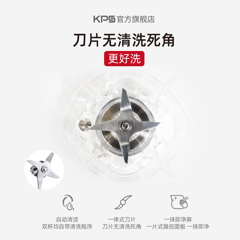 2025年冰沙机怎么选？这9款高性能机型，轻松打出顺滑冰沙，让你夏天解暑必备-图片8