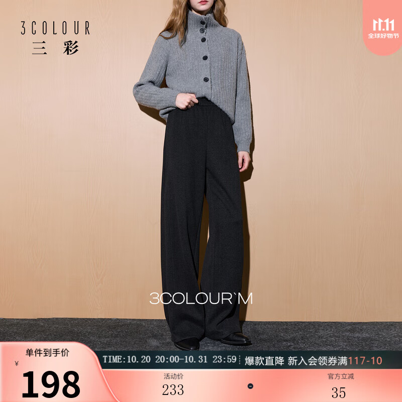 三彩2025冬季新款慵懒休闲长裤松紧高腰直筒裤显瘦垂感百搭M 深邃灰 M 160/68A 160/68A