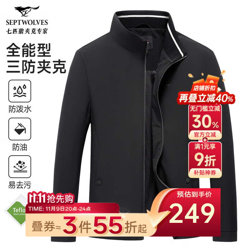 七匹狼夹克男休闲外套男装立领三防秋季纯色防风衣男式茄克衫商务轻正装 黑色-25新款三防不易皱1815款 XL (175)