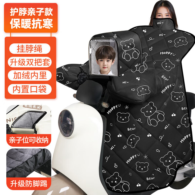 【精选】电动车挡风被冬季加绒加厚防风保暖夜间反光电瓶车挡风罩 畅销型【大侧护绒里加厚保暖】米暴富兔 均码