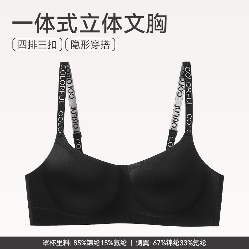芬腾聚拢无钢圈女士内衣大胸显小收副乳文胸透气一体式舒适文胸罩 0153黑色 【光面一片式】 M 【推荐75AB】