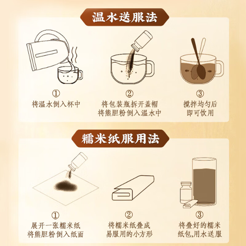 [御熊小黑熊]熊胆粉 0.2g*10支 3盒装 0.2gX10品国药准字冻干金胆级熊胆粉目赤肿痛养肝明目咽喉肿痛口干口苦解酒 纯天然熊胆粉