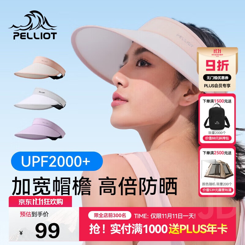 伯希和（Pelliot）户外防晒帽女夏防紫外线大帽檐空顶帽遮阳骑行帽子16123406浅粉色