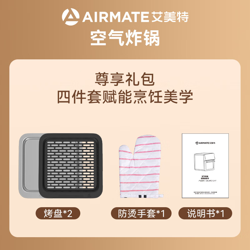 艾美特新款家用可视化大容量12L免翻面电炸锅电烤箱一体 【家庭大容量+直播间同款】白色 12L