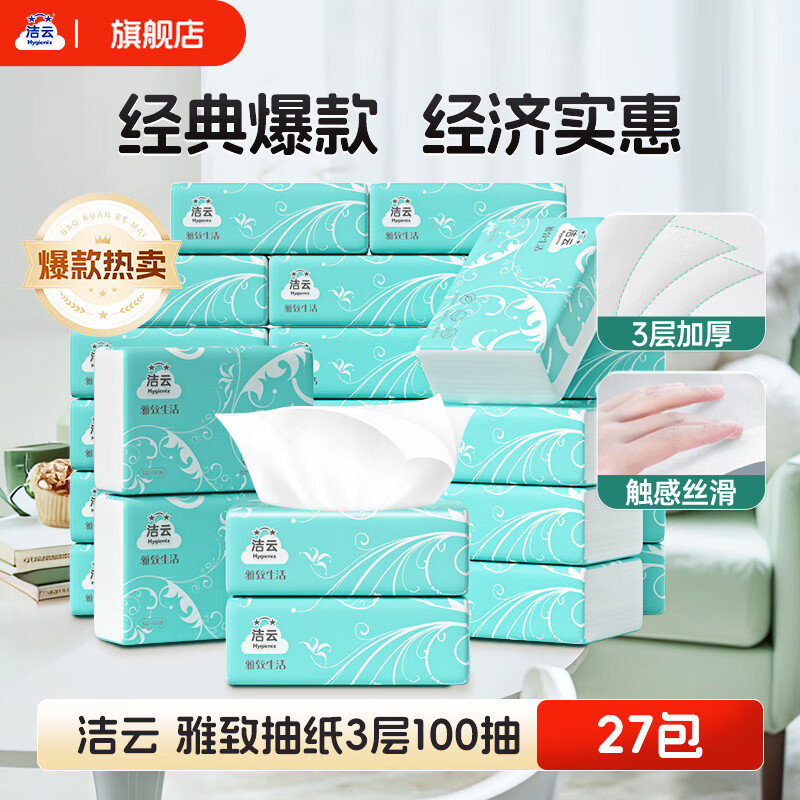  HYGIENIXֽѧʵ װ ֽ  3 100*27