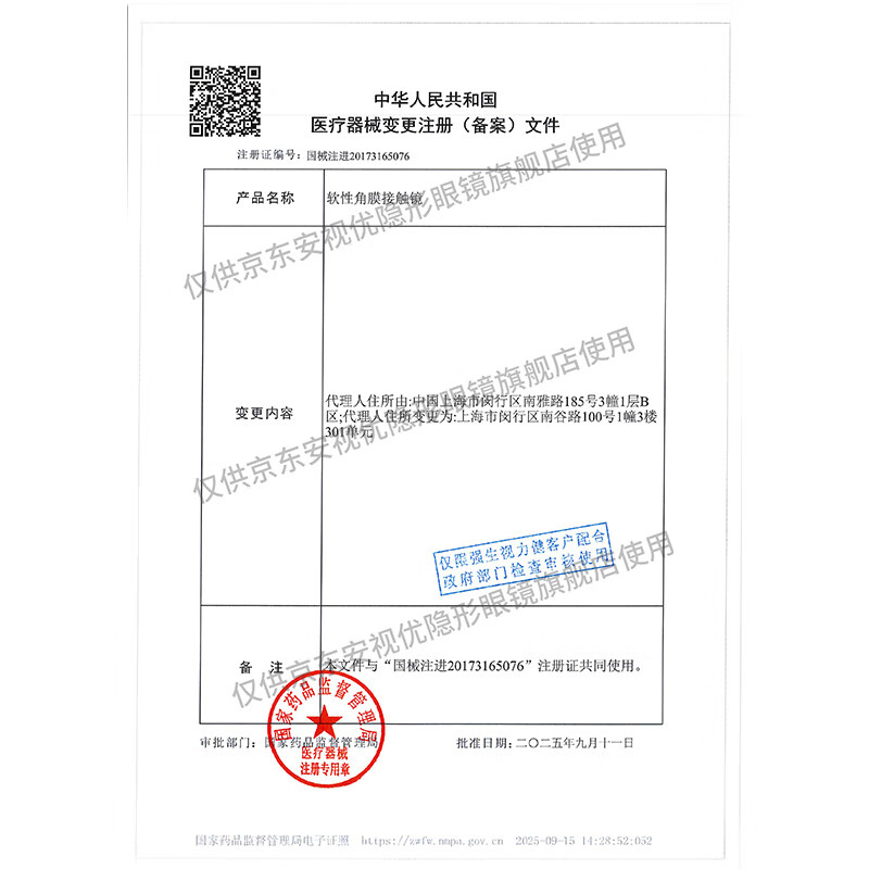 强生隐形眼镜日抛 安视优 恒润氧 隐形眼镜硅水凝胶保湿强生日抛30片 恒润氧 30片 1150度