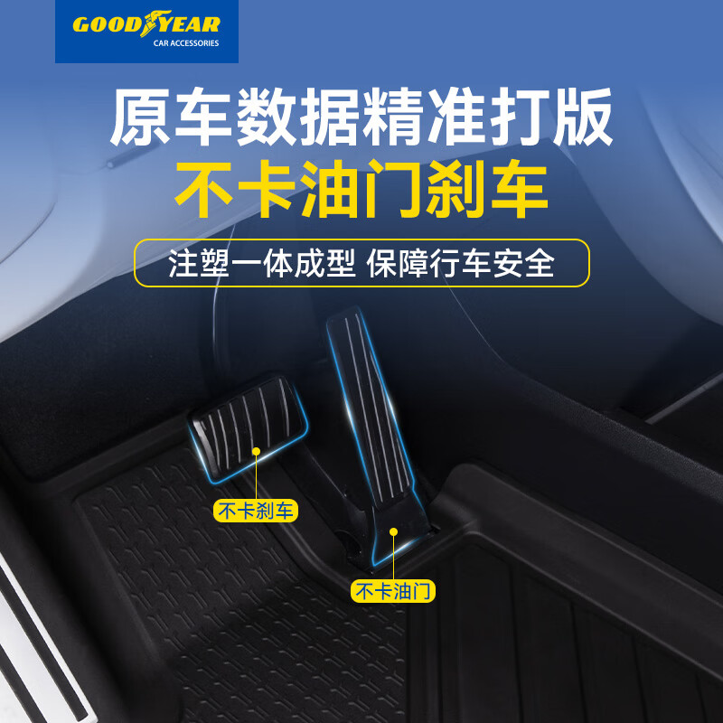 固特异(Goodyear)高边TPE汽车脚垫适用于蔚来乐道L90/L60后备箱垫车垫内饰防护配件 乐道L90 高边TPE脚垫 单层
