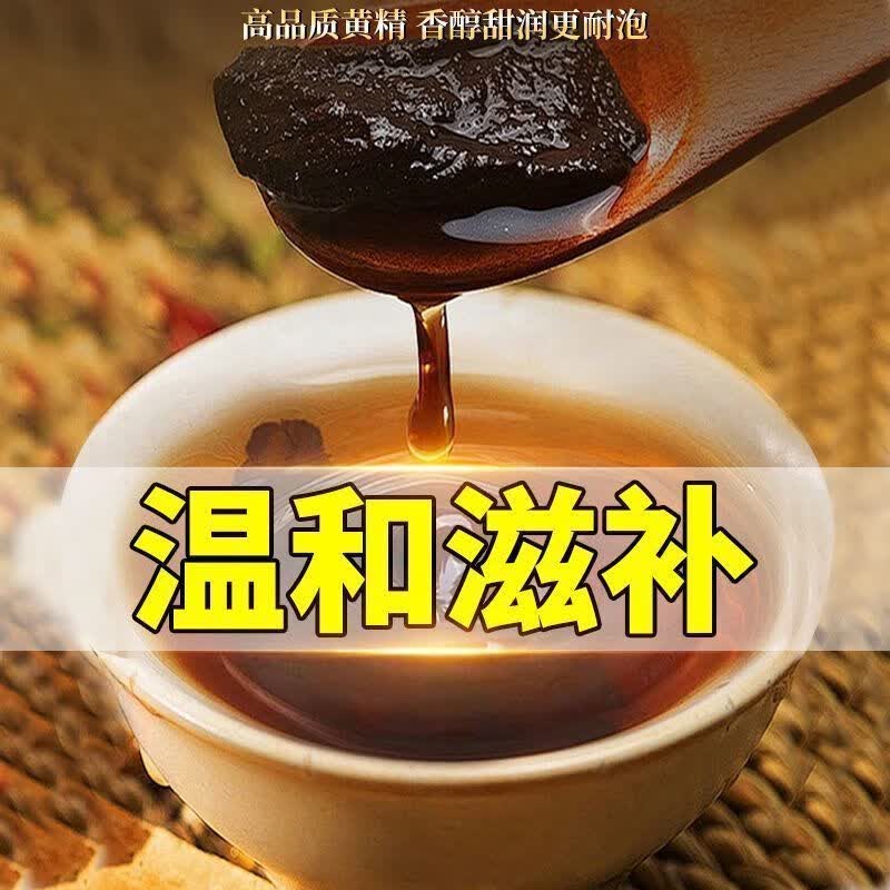 【新货】九华山野生22年制黄精年九蒸九晒黄精油头辟谷肉黄精泡茶 精选好货罐装500克 仙人余粮   滋补佳品