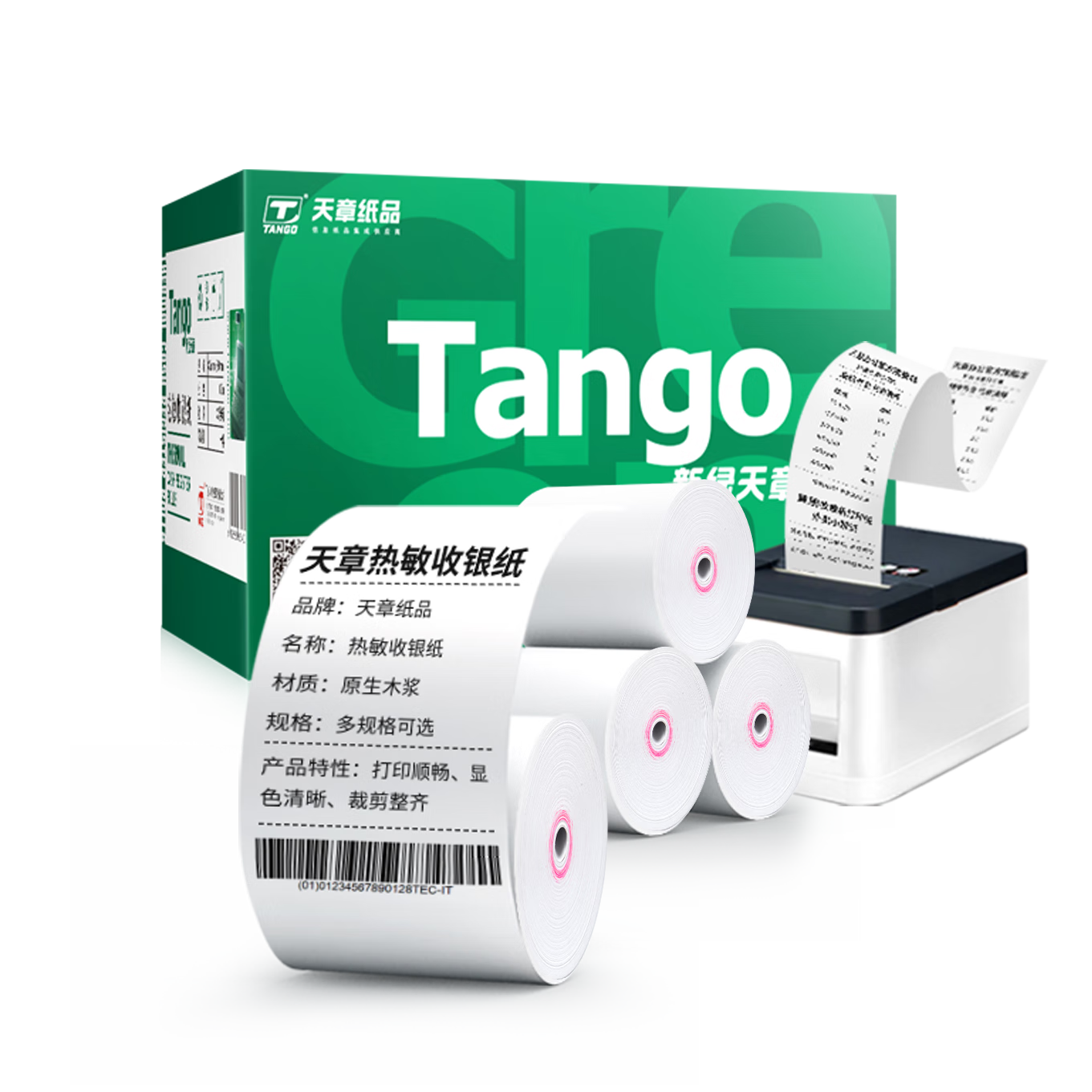 天章 (TANGO)57*50mm30米*100卷 新綠天章熱敏收銀紙 京東美團餐飲外賣(mài)小票紙 超市收銀機打印紙【無(wú)管芯】