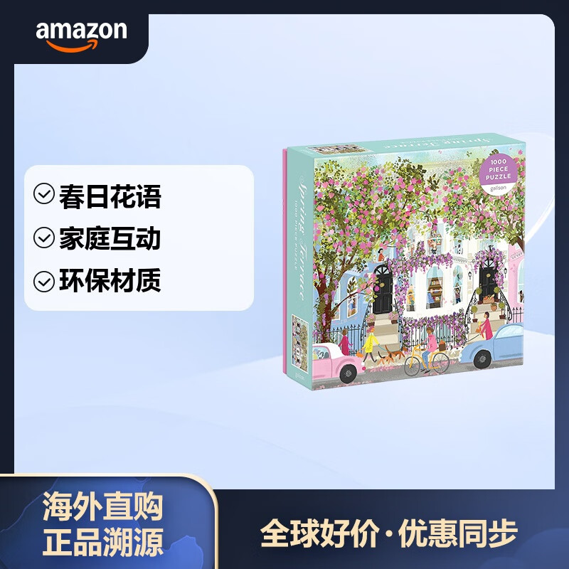 GALISON春日露台拼图1000片 手工益智玩具 节日礼物 约69×51cm