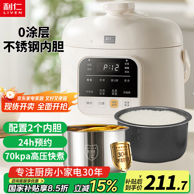 ʣLivenѹøѹ緹 ǻԤԼӤ 3040Ϳ˫1-2˶ù1.8L YLG-D1850