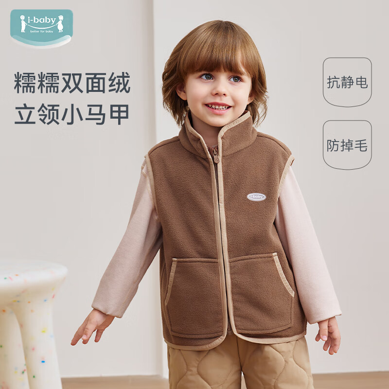 ibaby锁温保暖抗静电摇粒绒立领儿童马甲秋冬内搭宝宝加厚外套 原木棕 100 码