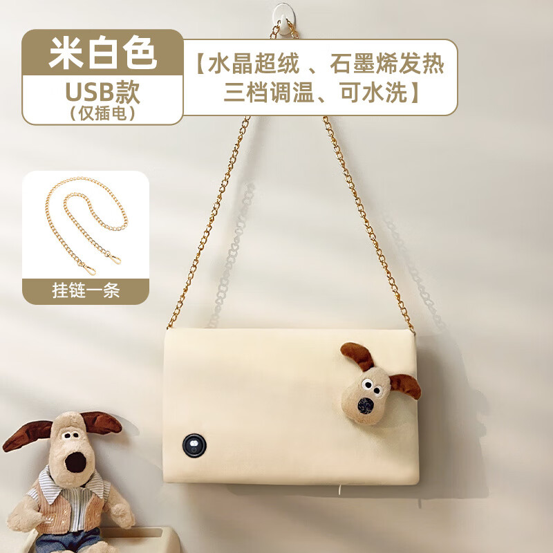WCZ德国电热水袋石墨烯充电暖手袋无水暖宝宝被窝专用暖脚暖手宝2025 米白小挎包-需自配充电宝 3秒速热 双面发热 锁温保暖 三档数显温控