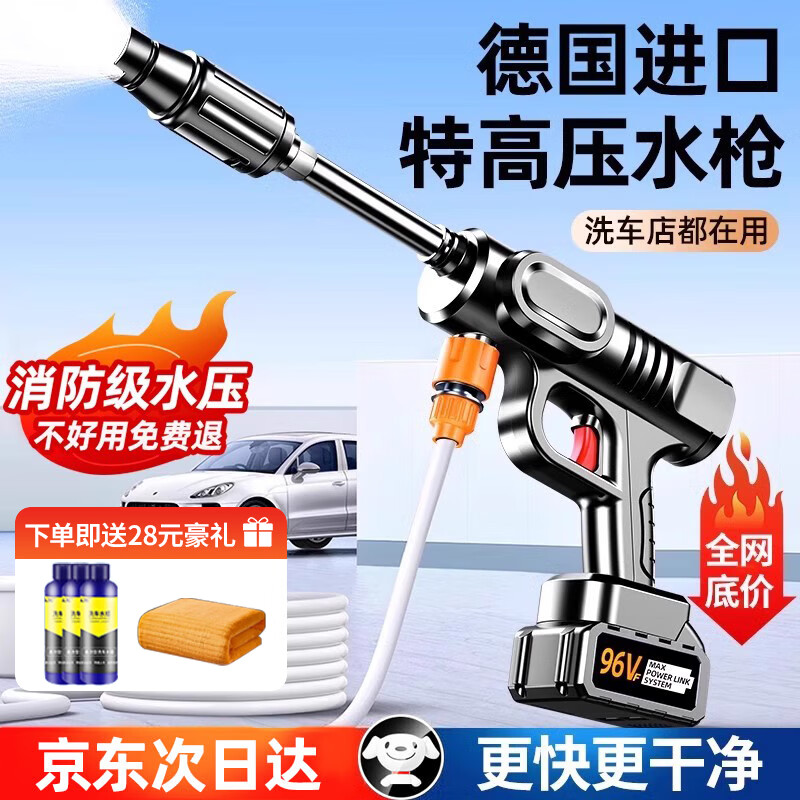 喜车友无线高压洗车机家用刷车水枪便携式锂电池大功率强力增压清洗神器 【德国涡轮增压】48V单电池+十节动力5米防爆管 德国顶配水枪+终身质保+送收纳箱+运费险+七天试用