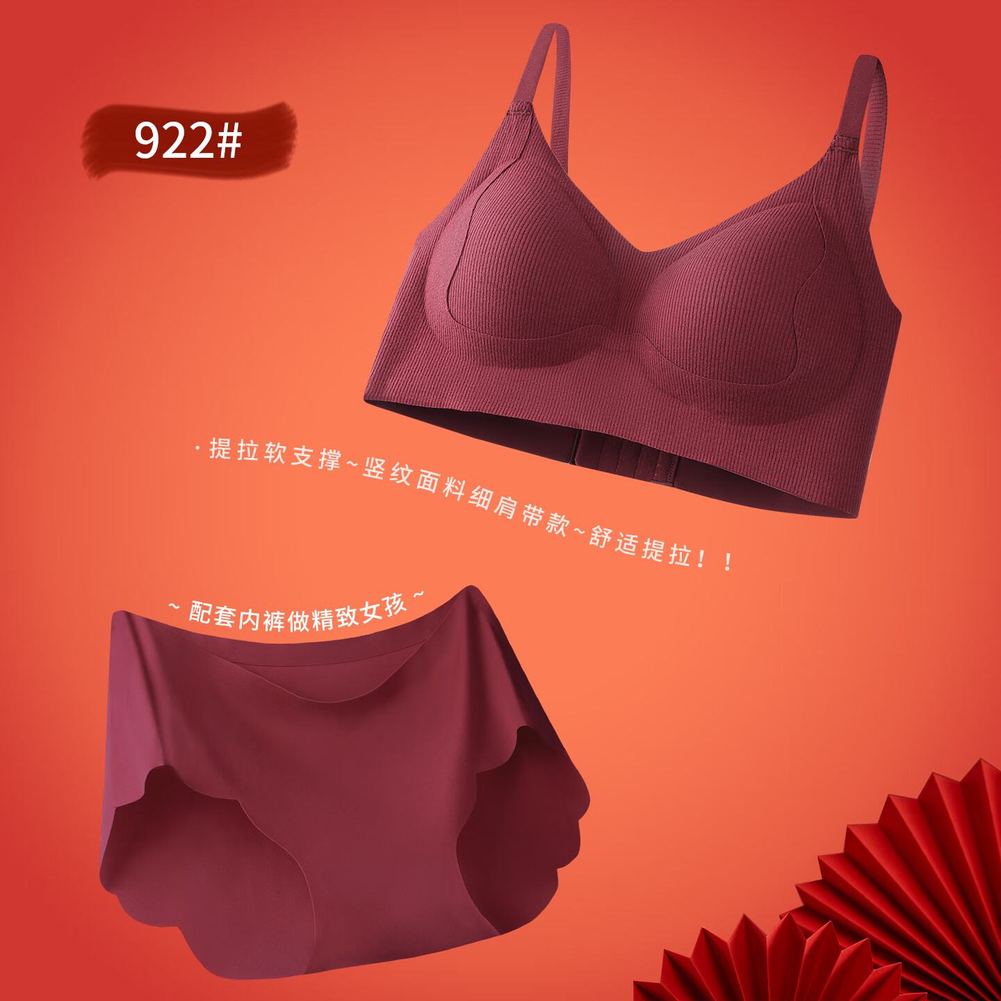 淳念(chunnian)红色内衣大胸显小胸结婚新娘文胸套装礼盒本命年内衣 MWY-922红色 M 【建议85-100斤】