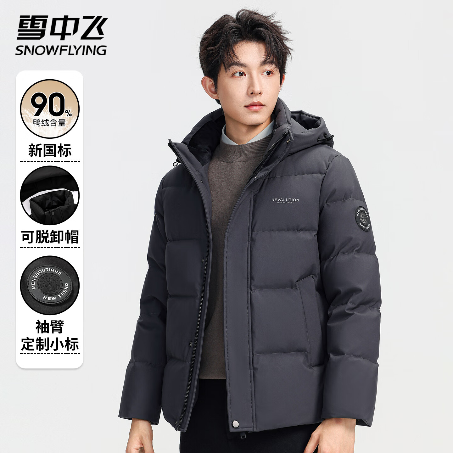 雪中飞男短款羽绒服百搭休闲时尚保温防寒羽绒衣潮流纯色商务简约外套 深灰色 L (175)