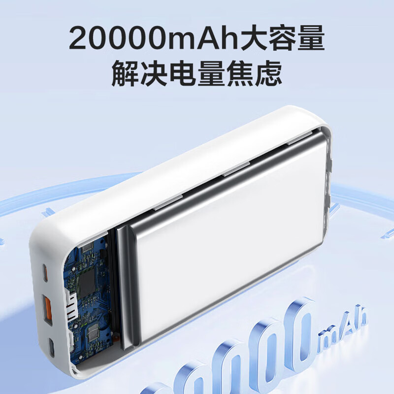 京选京东自有品牌 【3C认证可上飞机】自带线充电宝20000毫安22.5W快充PD20W移动电源适用苹果小米手机