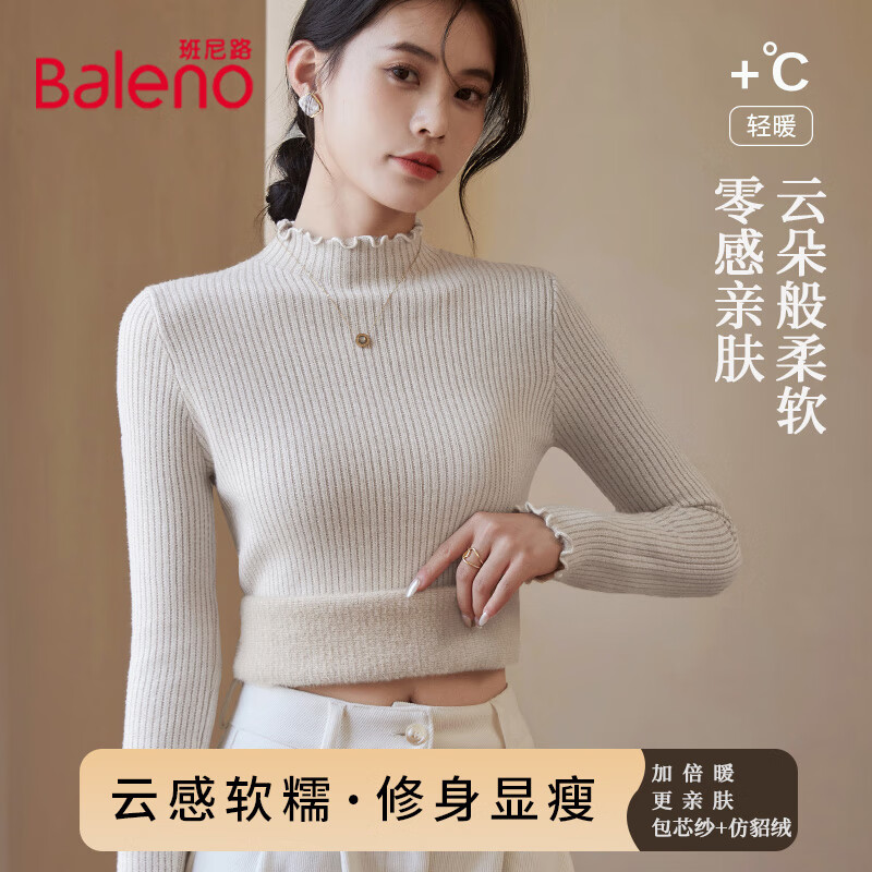 班尼路毛衣女装一体绒亲肤保暖毛衫木耳边设计感秋冬新款长袖内搭上衣1 燕麦#纯色 【软糯亲肤】 M
