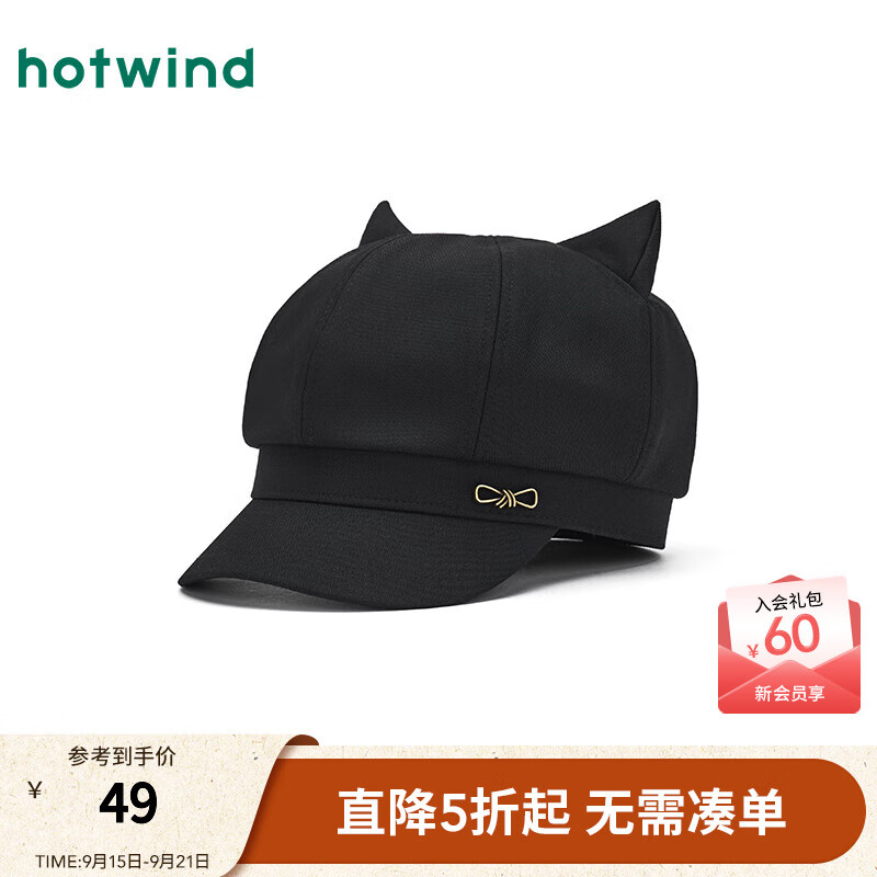 热风（Hotwind）2025年秋季新款女士可爱耳朵八角帽 01黑色 F