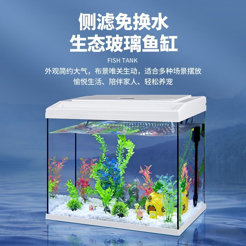 OYKTN鱼缸水族箱客厅小型自循环家用懒人免换水生态创意桌面玻璃金鱼缸 230鱼缸标配-无礼包